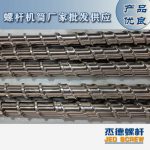 杰德 电线电缆光缆挤出机螺杆 规格齐全 支持定制 工厂供应 质量可靠-华体会平台，挤出机螺杆，注塑机螺杆，舟山螺杆，螺杆厂